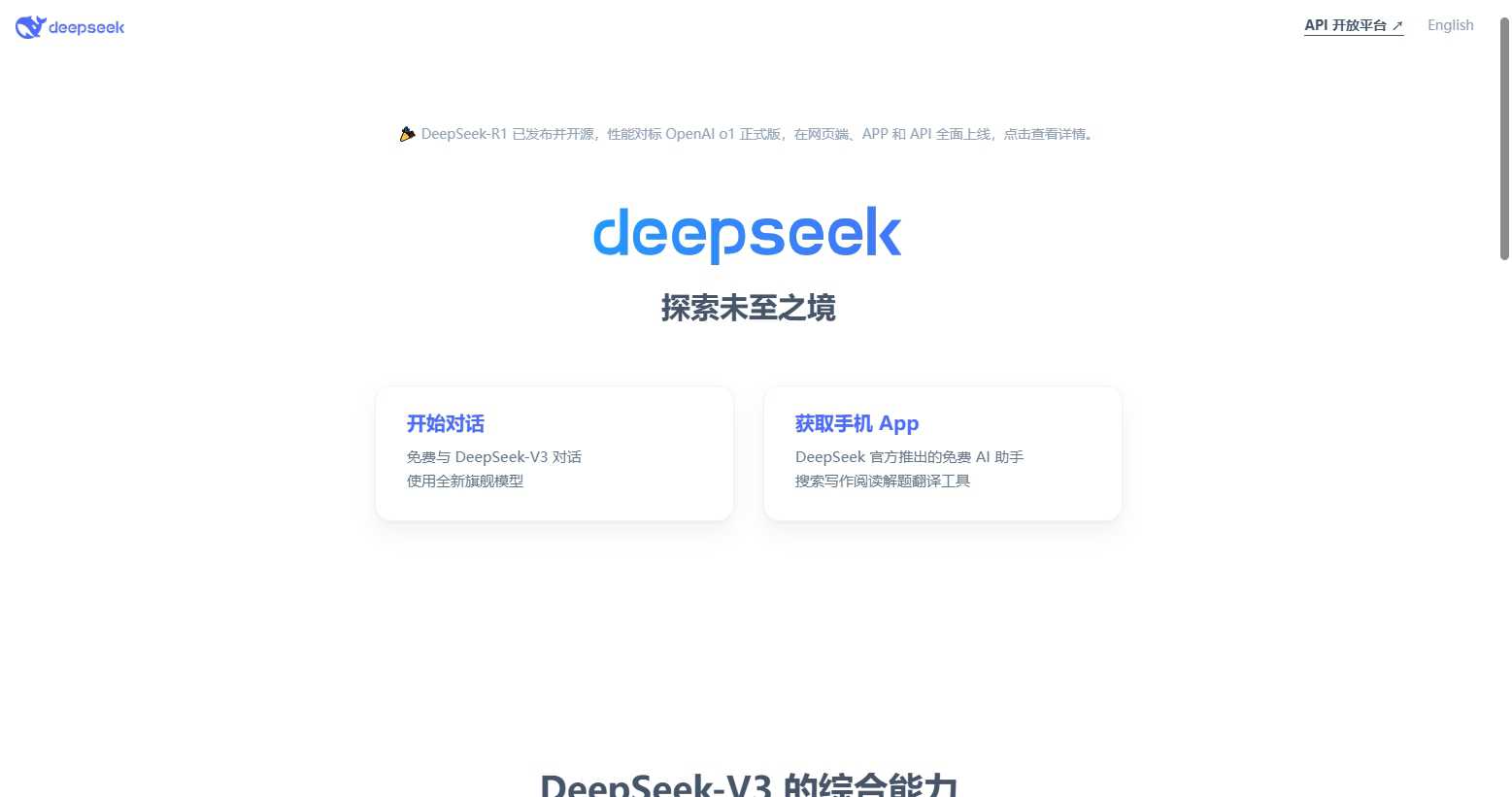 deepseek